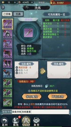 《乱世无双》开局玩法注意事项