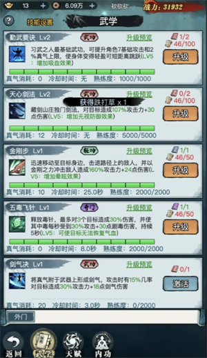 《乱世无双》开局玩法注意事项