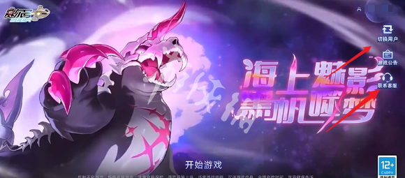 沧海攻略网2