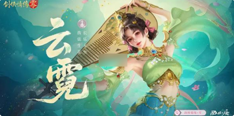 剑侠情缘零唐门远程陷阱dot流怎么玩  唐门远程陷阱dot流玩法攻略