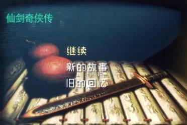 仙剑奇侠传之新的开始粽香众享粽子配方汇总