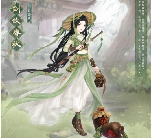 《奇迹暖暖》剑饮春秋获取方法