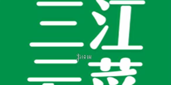沧海攻略网1