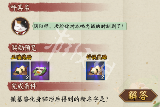 沧海攻略网2