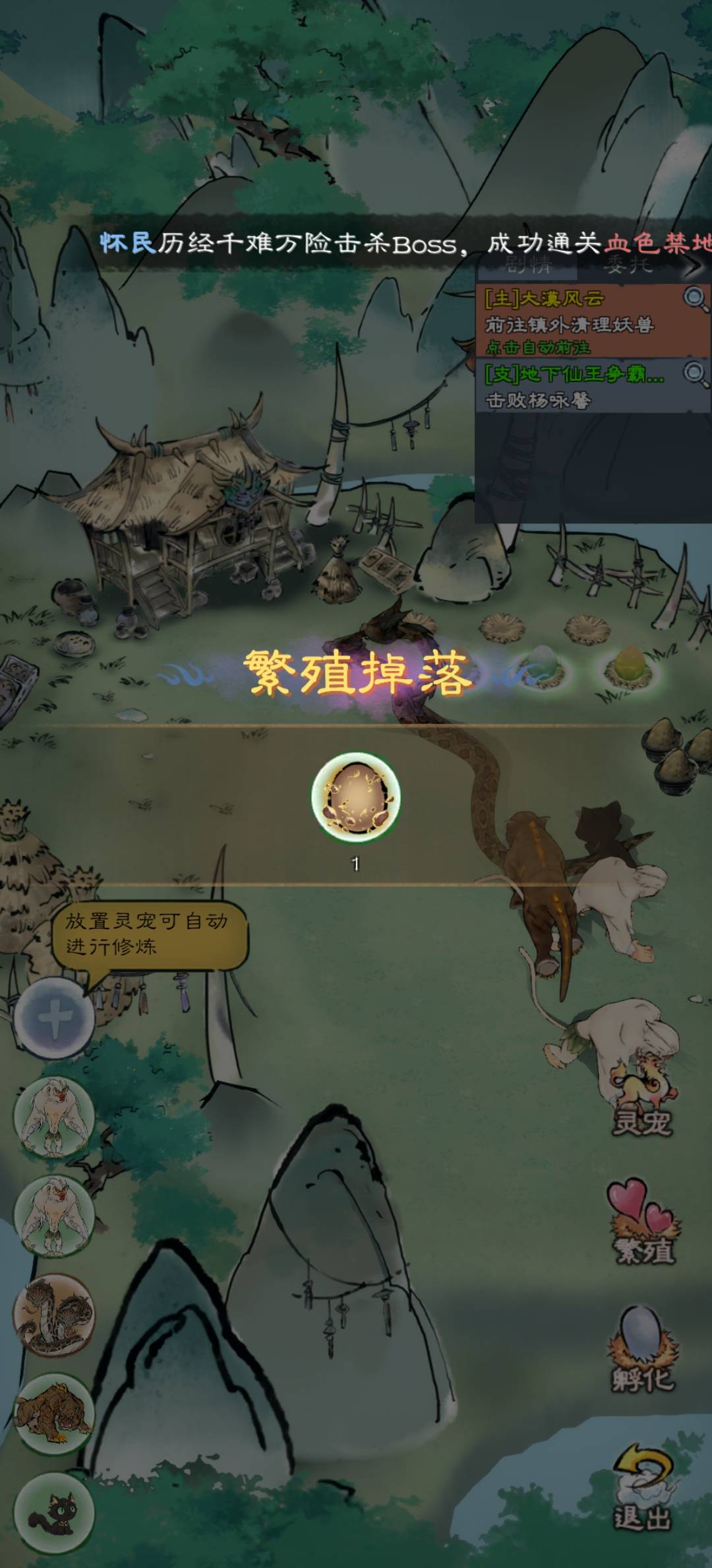 《山海仙路》获得天级神兽方法