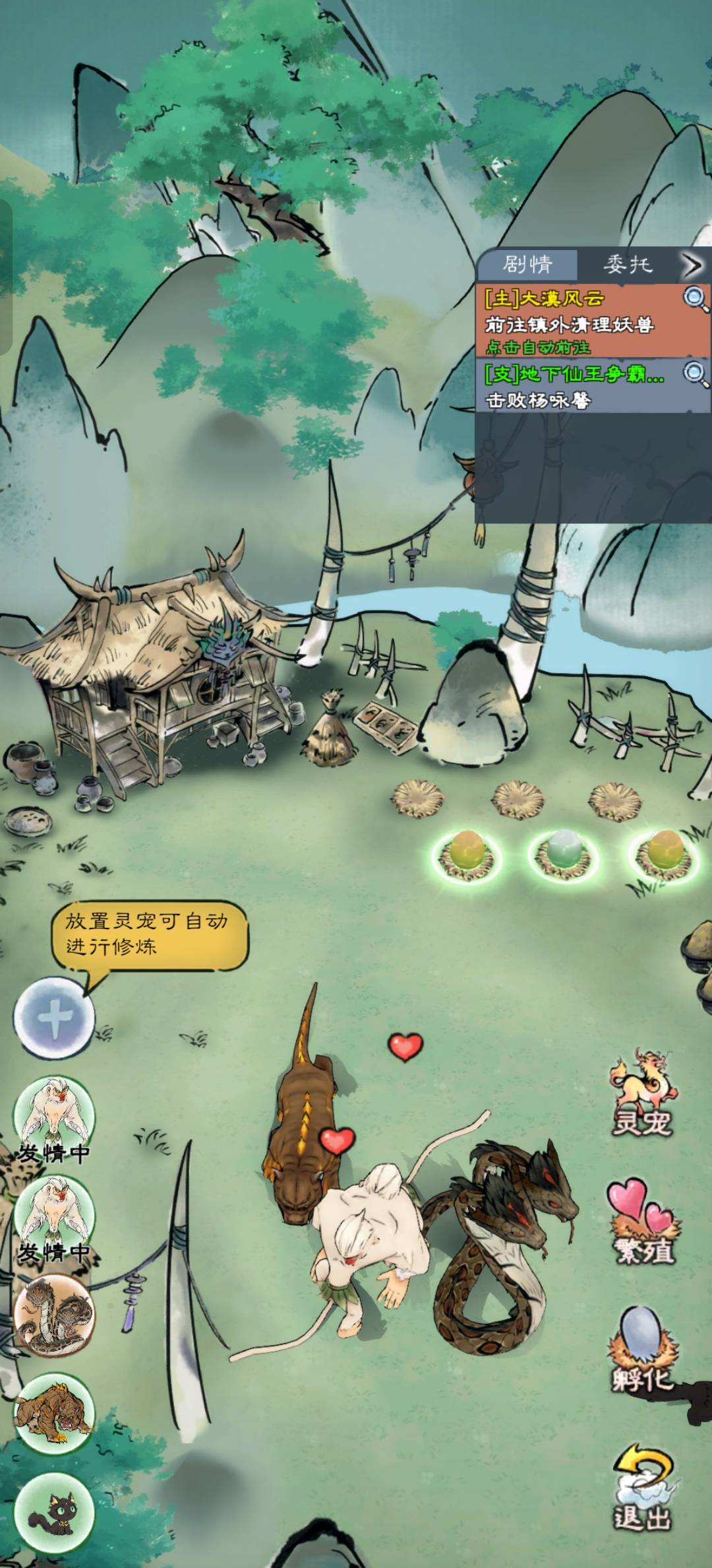 《山海仙路》获得天级神兽方法