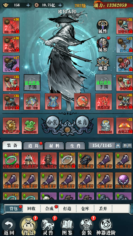 《乱世无双》新手攻略