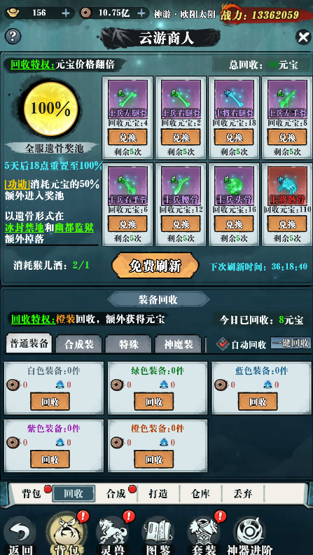 《乱世无双》新手攻略