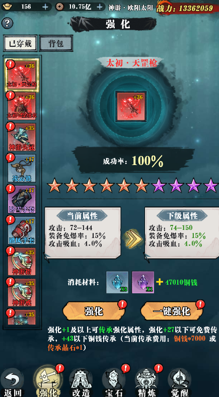 《乱世无双》新手攻略