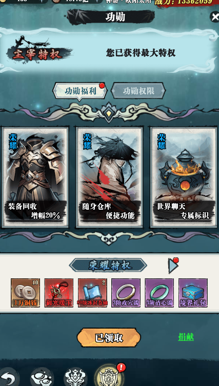 《乱世无双》新手攻略