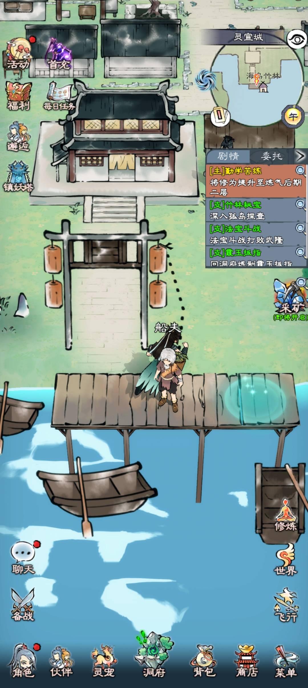 《山海仙路》剑修技能获取攻略