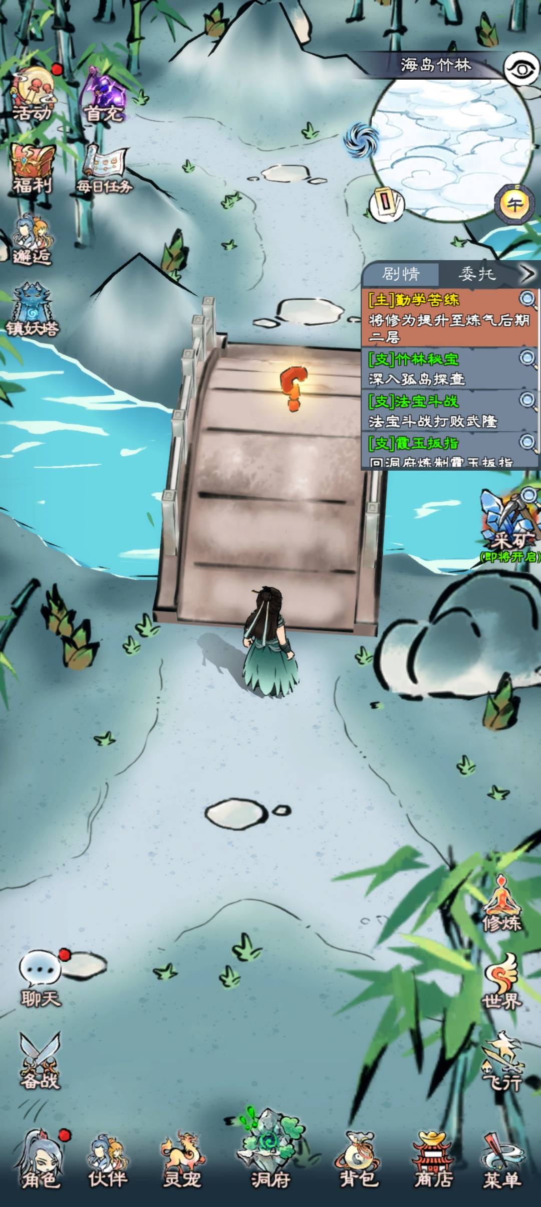 《山海仙路》剑修技能获取攻略