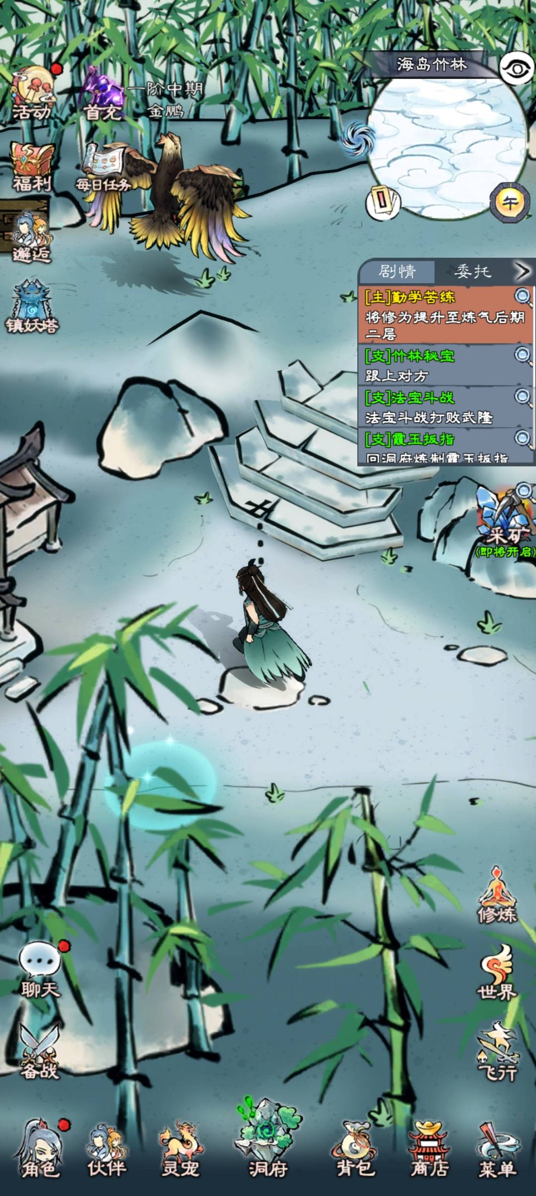 《山海仙路》剑修技能获取攻略