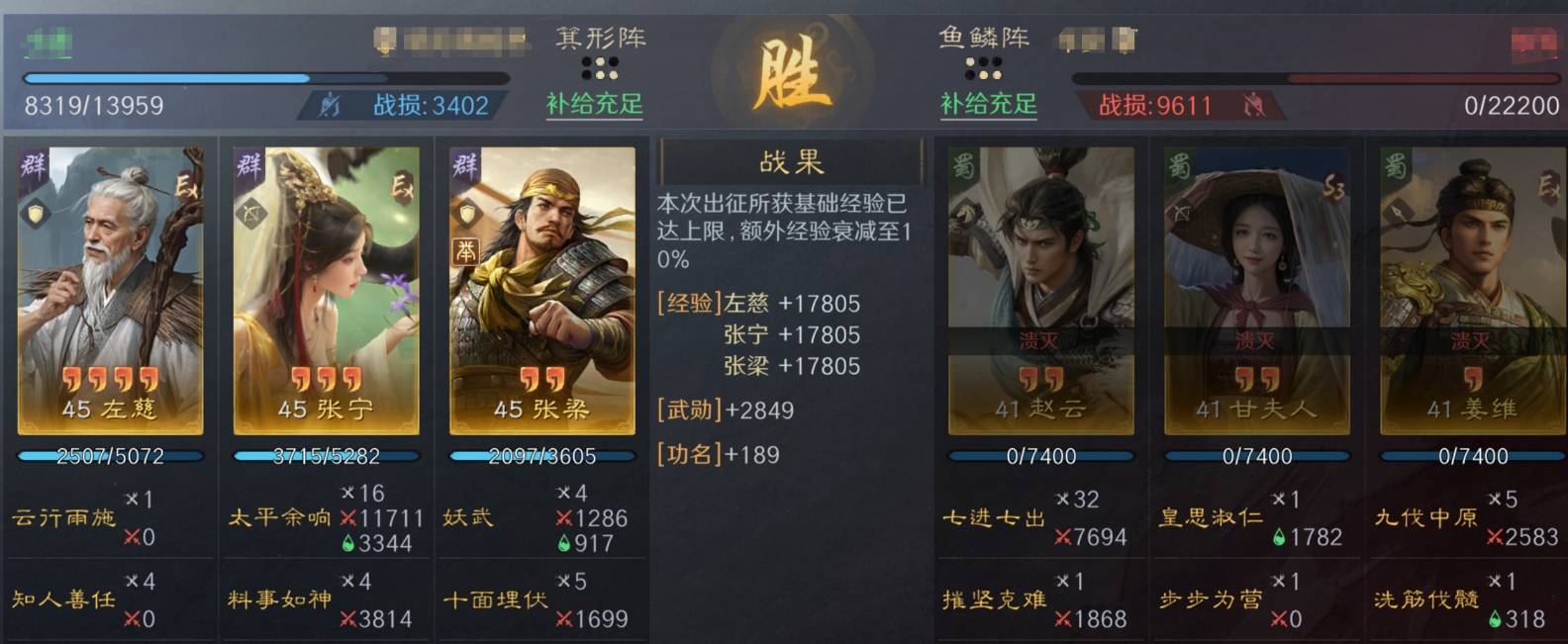 《三国：谋定天下》汉祚黄天左慈阵容推荐