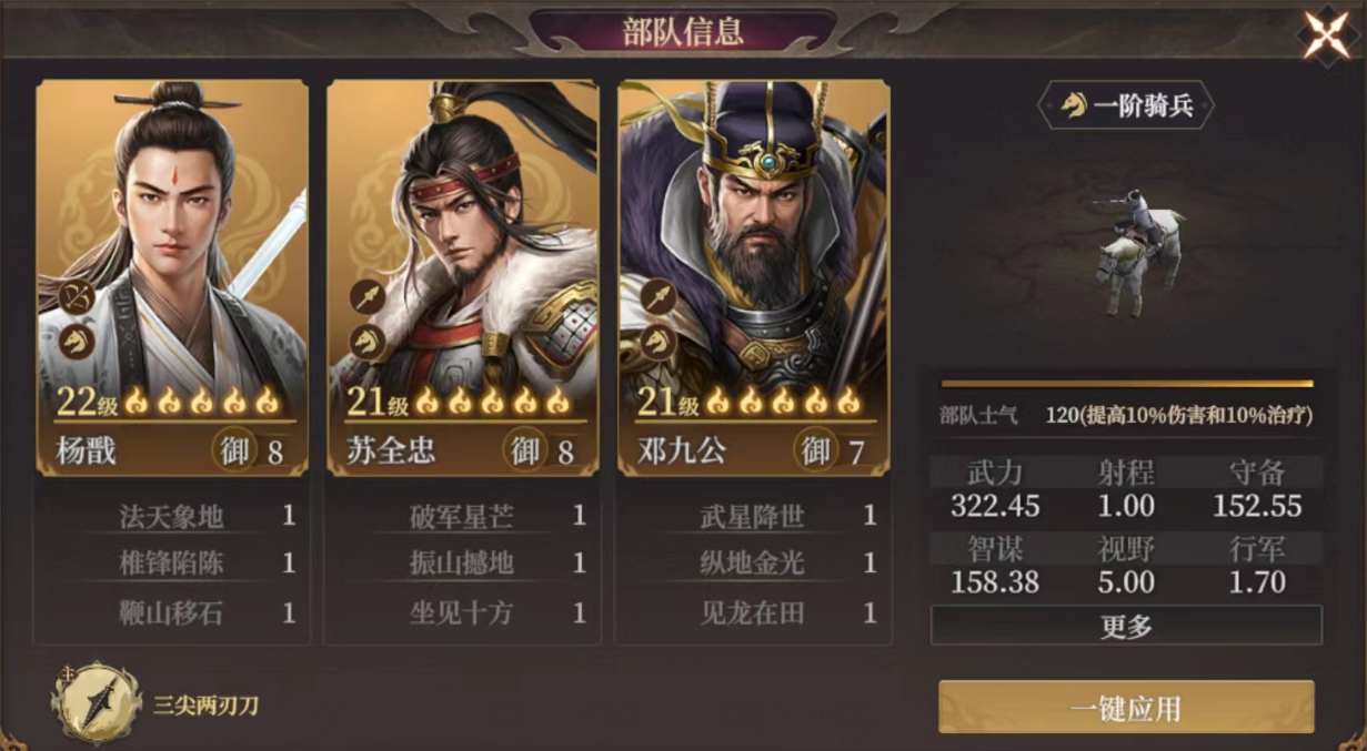 《封神:开天》杨戬阵容搭配推荐