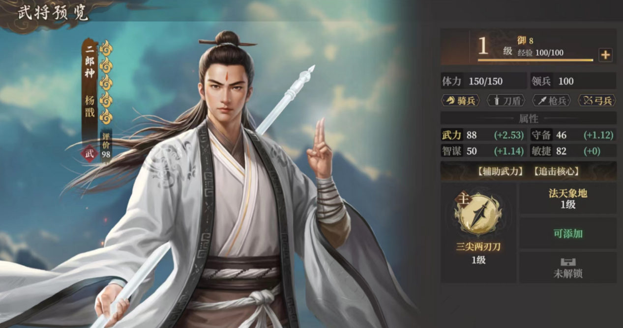 《封神:开天》杨戬阵容搭配推荐