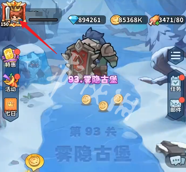 沧海攻略网2
