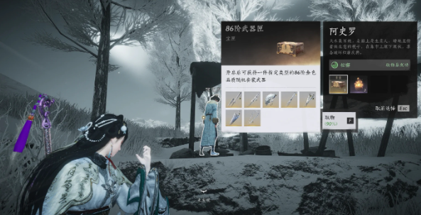 《燕云十六声》凉州隐藏物品介绍及获取方法