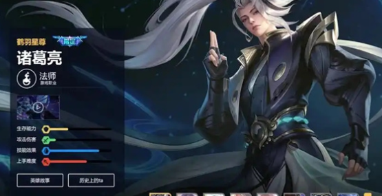 《王者荣耀》诸葛亮克制关系与最佳搭档介绍