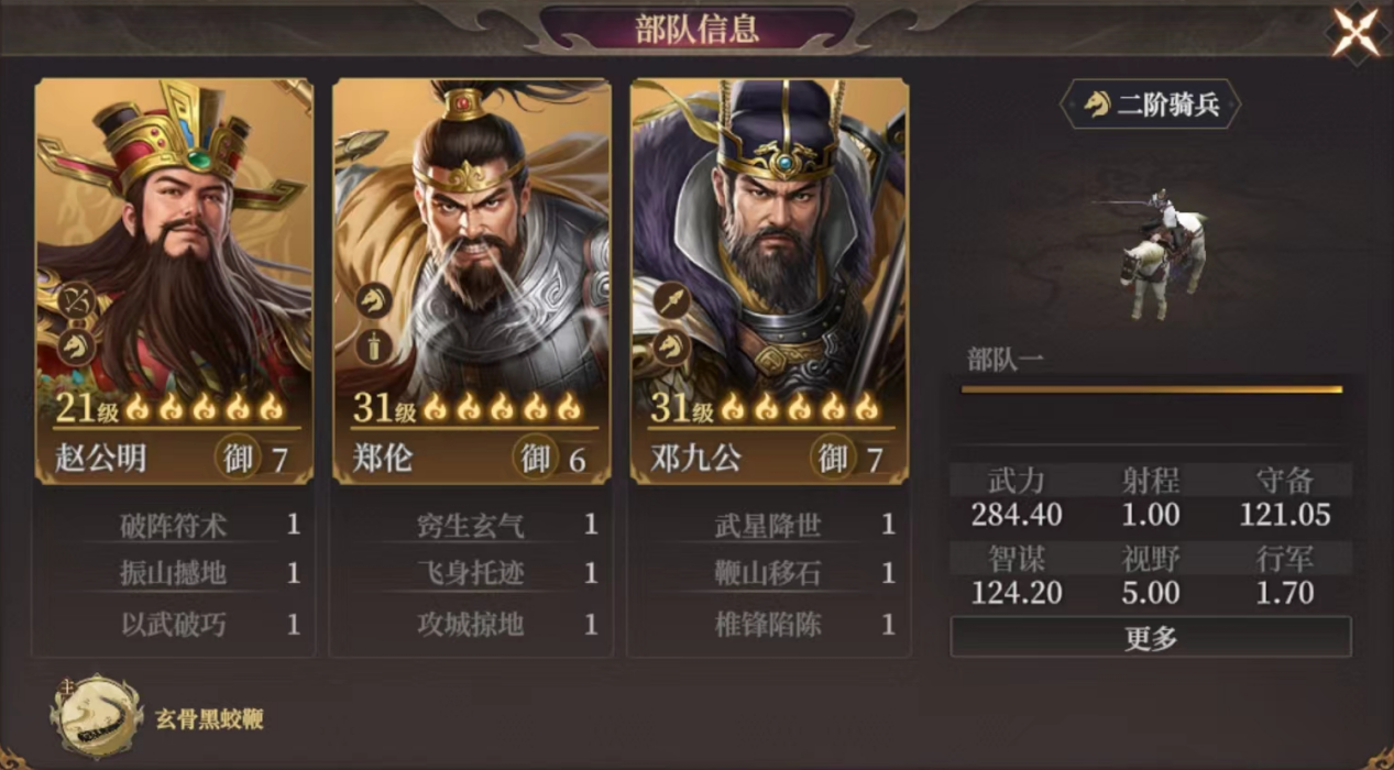 《封神：开天》赵公明阵容搭配推荐