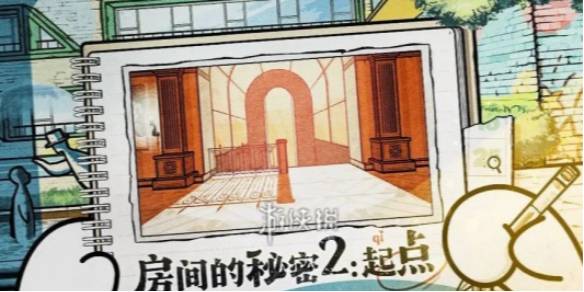 房间的秘密2起点第四关 房间的秘密2起点第四关通关攻略