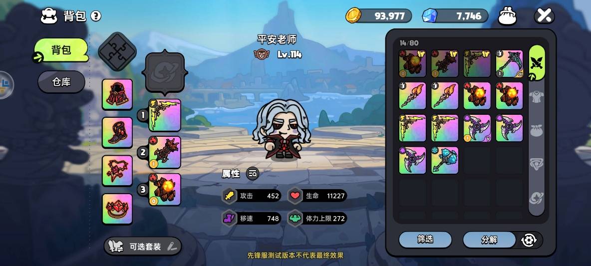 《英勇之地》暗夜森林Boss攻略