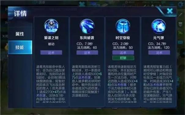 《王者荣耀》诸葛亮最新玩法攻略