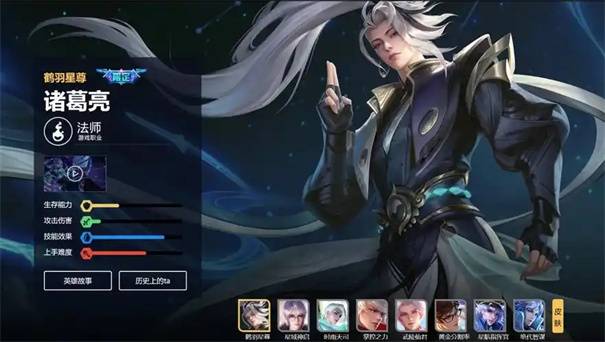 《王者荣耀》诸葛亮最新玩法攻略