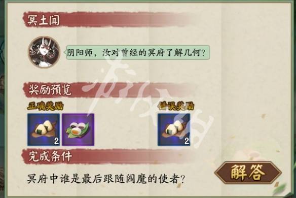 沧海攻略网2