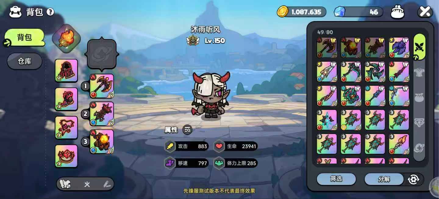 《英勇之地》白王王后位技能及应对攻略