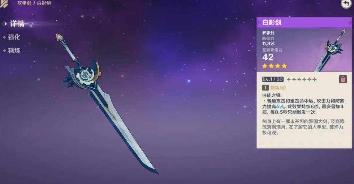 《原神》荒泷一斗适配武器推荐