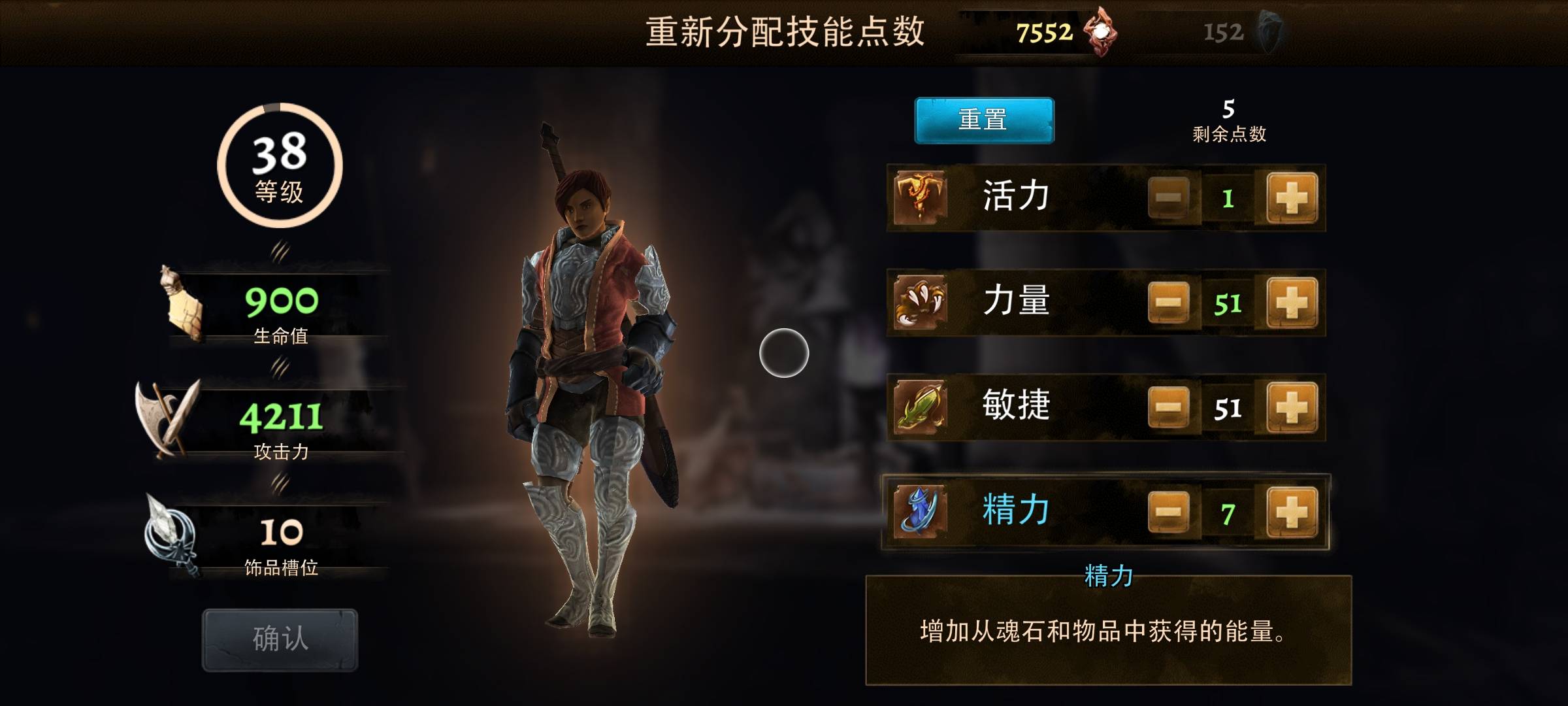 《原界之罪》加点推荐攻略