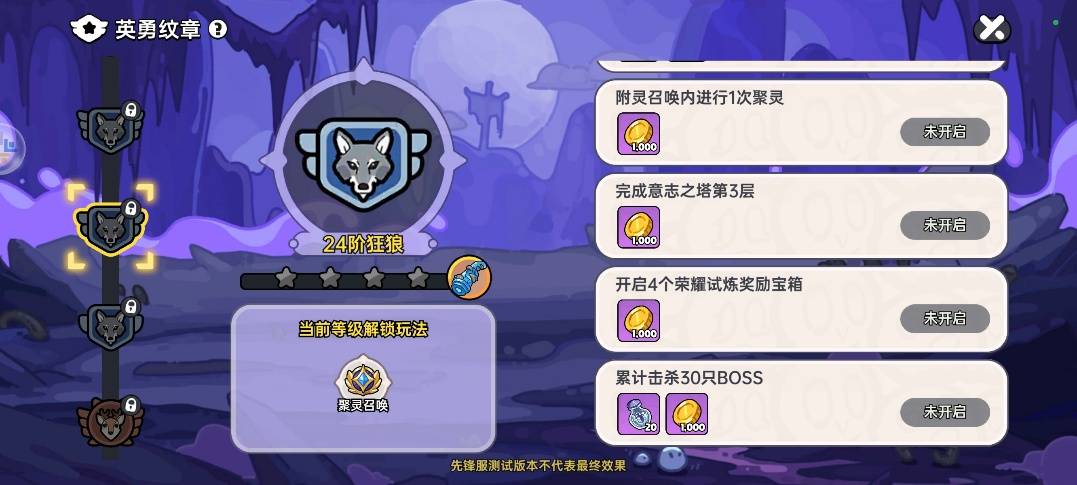 《英勇之地》保姆级起号攻略