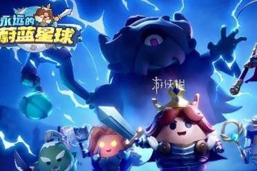 永远的蔚蓝星球钢铁汪技能技能介绍