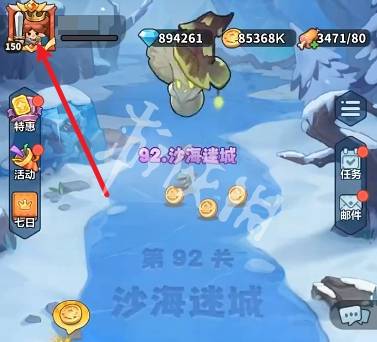沧海攻略网2