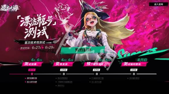 沧海攻略网2