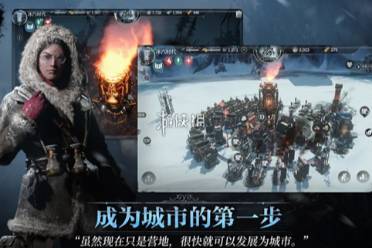 冰汽时代最后的家园探险攻略