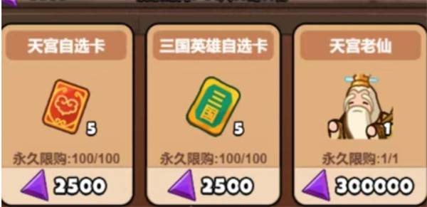 百炼英雄天宫老仙深度解析：必换神辅还是资源陷阱