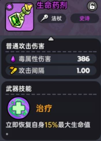 《英勇之地》地图Boss打法攻略