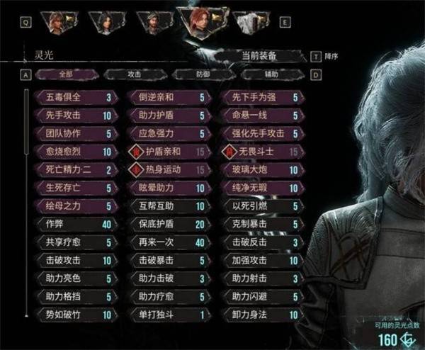 光与影33号远征队第三章BD构筑全解析：自爆引爆极限输出