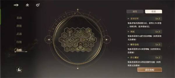 黑色信标古痕搭配终极指南：拼图艺术与属性选择