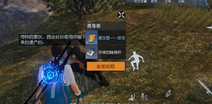 《黎明觉醒生机》藏宝图旅馆位置介绍