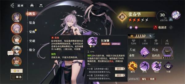 三国志幻想大陆2张春华终极培养攻略