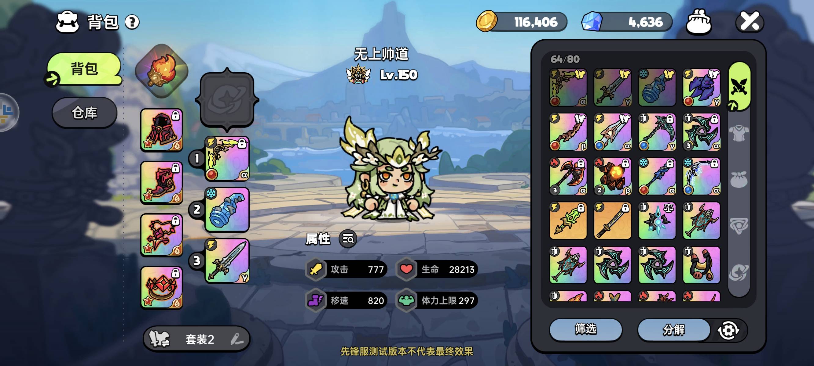 《英勇之地》荒漠灾厄技能应对攻略技巧