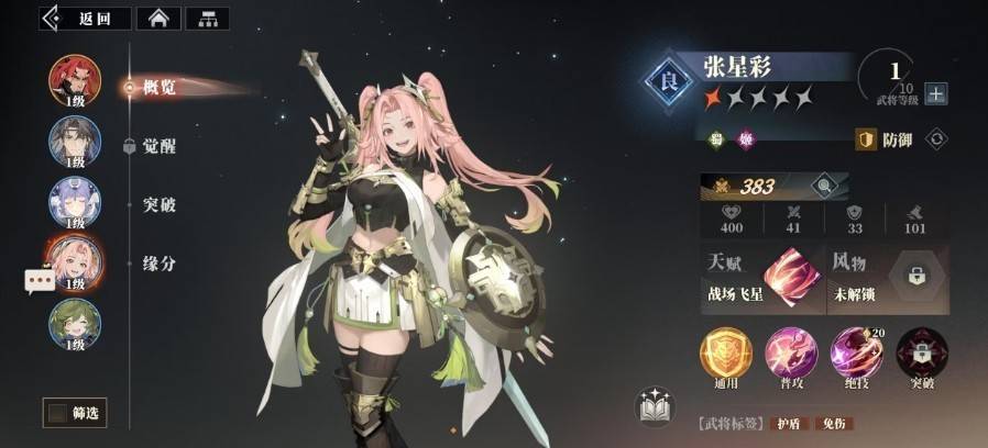 三国志幻想大陆2枭之歌