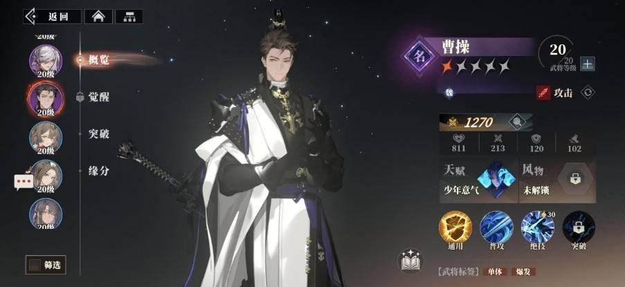 三国志幻想大陆2枭之歌