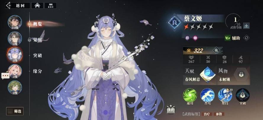 三国志幻想大陆2枭之歌