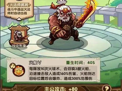 我是大主公武将系统核心玩法解析：战力飙升必看指南