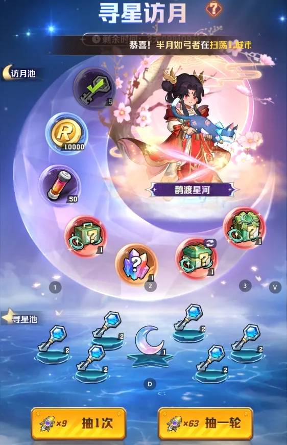 寻星访月返场：平民玩家必看的血钻攻略与避坑指南