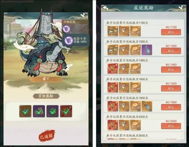 《寻道大千》弟子试炼活动攻略